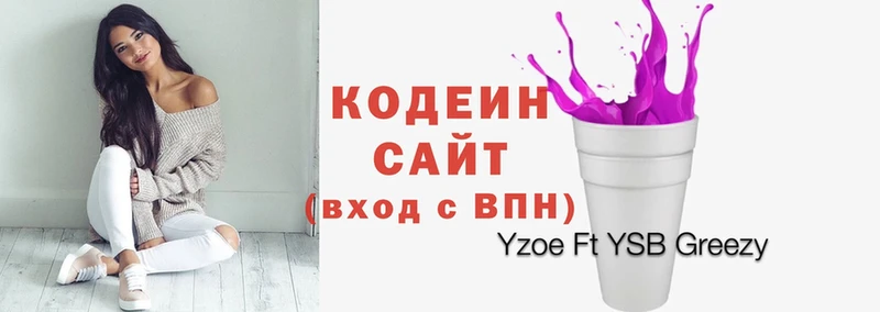 Кодеиновый сироп Lean напиток Lean (лин)  Пятигорск 