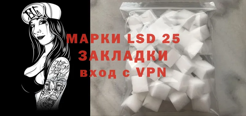 LSD-25 экстази ecstasy  Пятигорск 