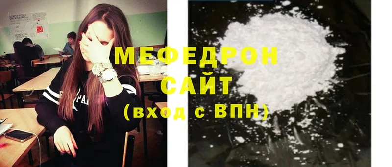 МЕФ mephedrone  Пятигорск 