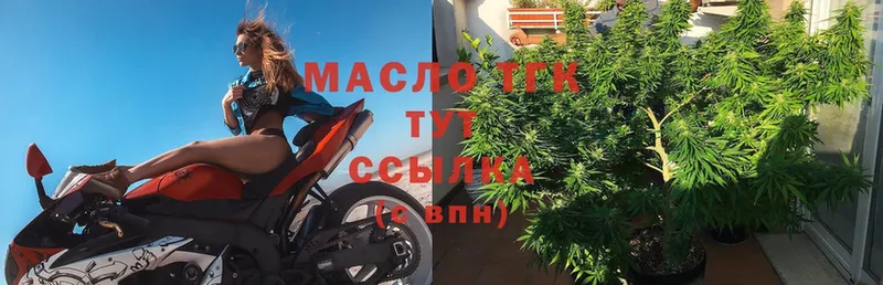 купить   Пятигорск  Дистиллят ТГК THC oil 